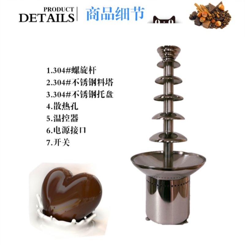 Six-layer chocolate fountain machine, chocolate hot pot machine, commercial fountain machine, chocolate spray tower, waterfall machine Specification image