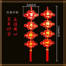 中国结对联福字春节装饰节庆用品