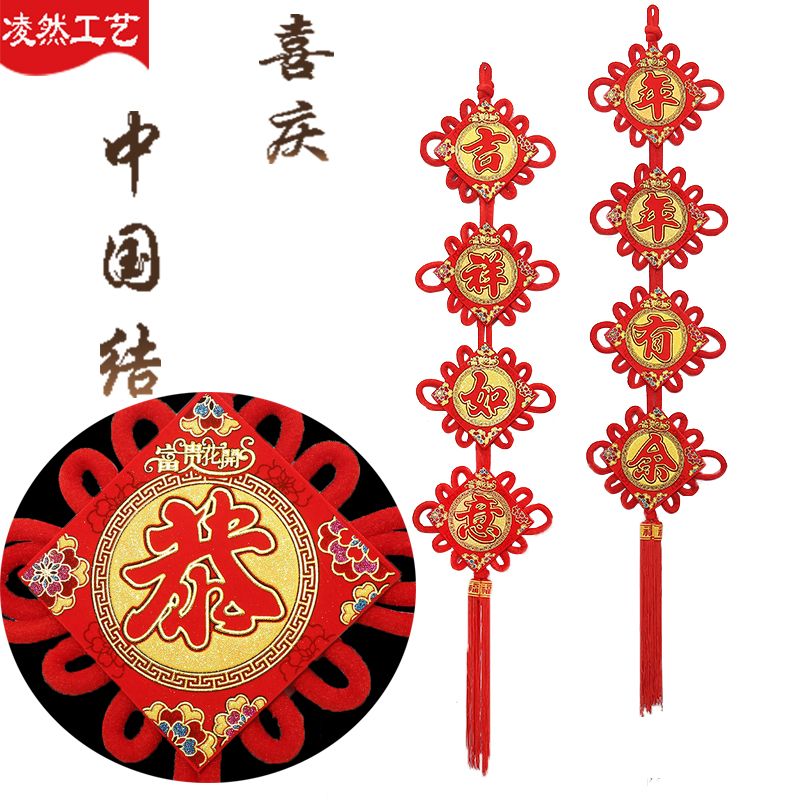 中国结对联福字春节装饰节庆用品