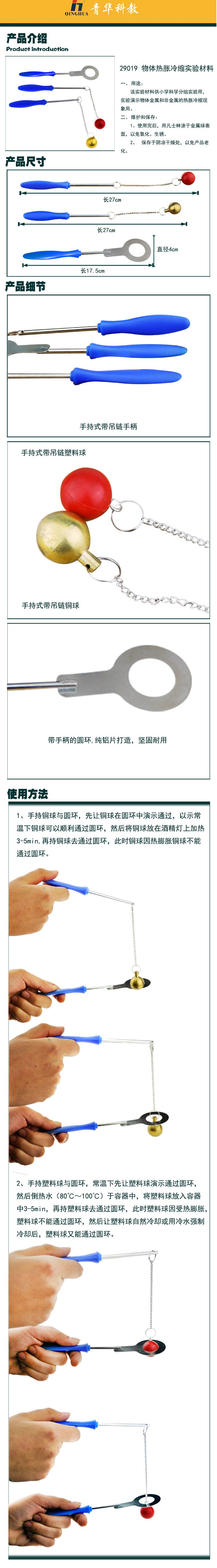 青华 科学探索品牌29019 热胀冷缩实验材料大号固体体胀物 物理科教仪器小学科学演示教学配套用品 教学演示用品详情1