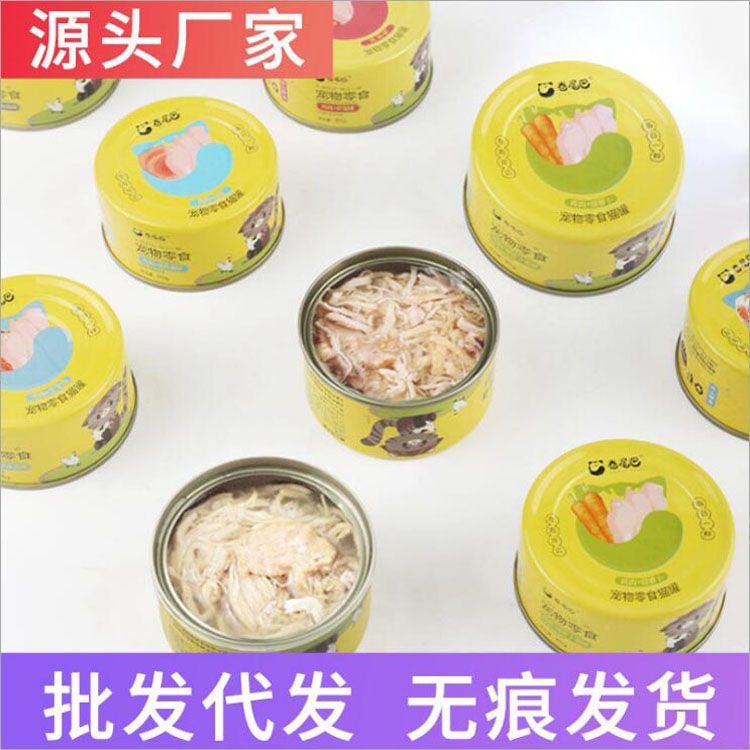 卷尾巴厂家直销猫罐头宠物零食粮食金枪鱼清汤系列