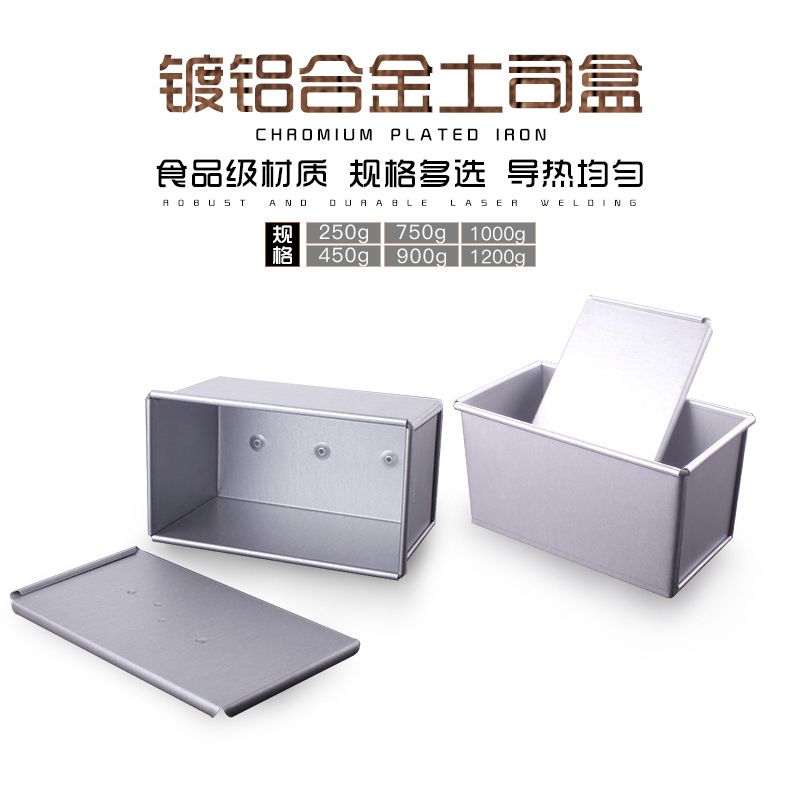 吐司盒/烘培模具/镀铝吐司模具产品图