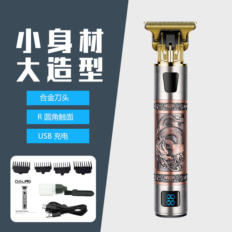 达玲DALING-1091雕刻推剪剃头理发器电动理发推子 油头刻字修边LED数显理发工具推剪剃光头大人儿童电推子外贸批发