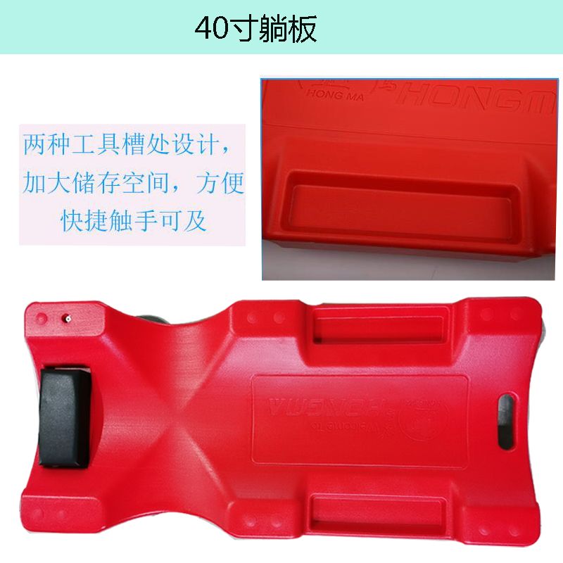 Lying plate 40 inch repair tools hardware tools auto repair 2021