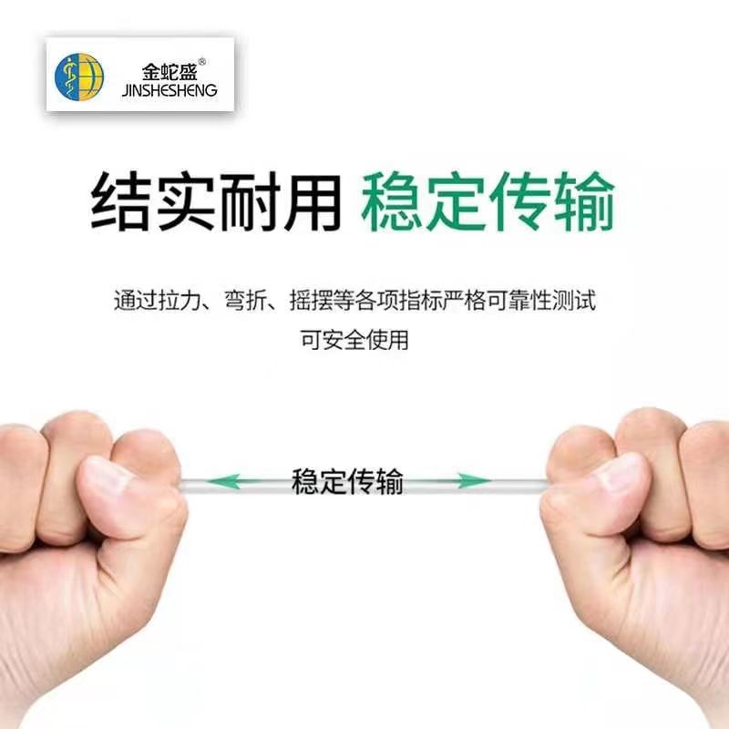 金蛇盛品牌全兼容6A闪充苹果数据线