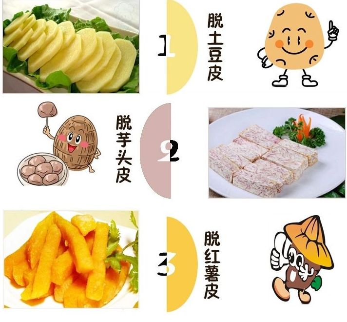 薯仔脱皮机/马铃薯脱皮机/ 土豆脱皮机产品图