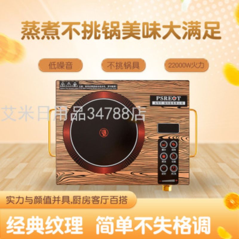电磁炉白底实物图
