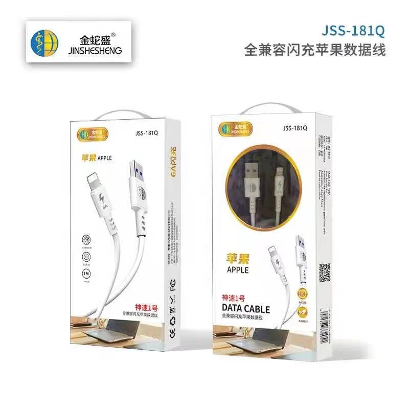 金蛇盛品牌全兼容6A闪充苹果数据线