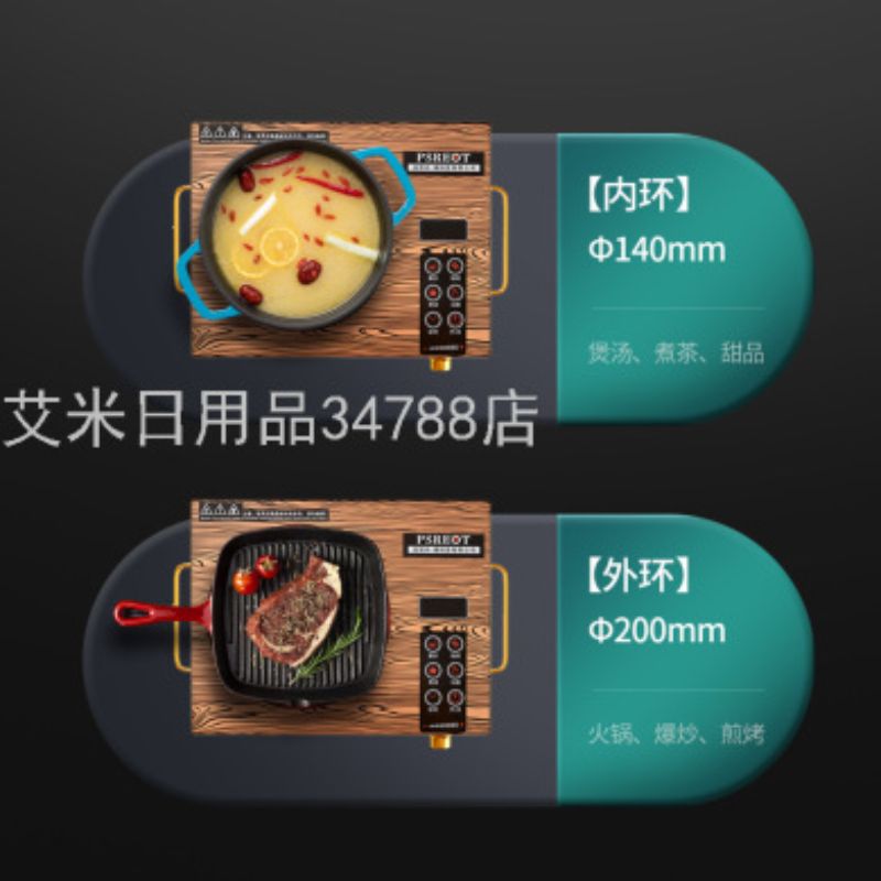 电磁炉产品图
