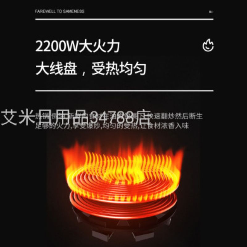 电磁炉细节图