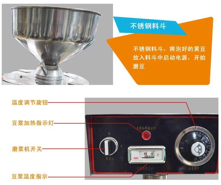 豆浆磨浆机/豆浆机/磨豆浆机产品图