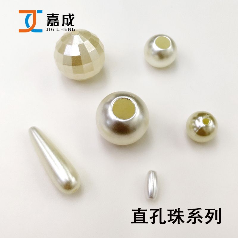 直孔珠大孔珠地球珠米珠水滴珠仿珍珠连线珠