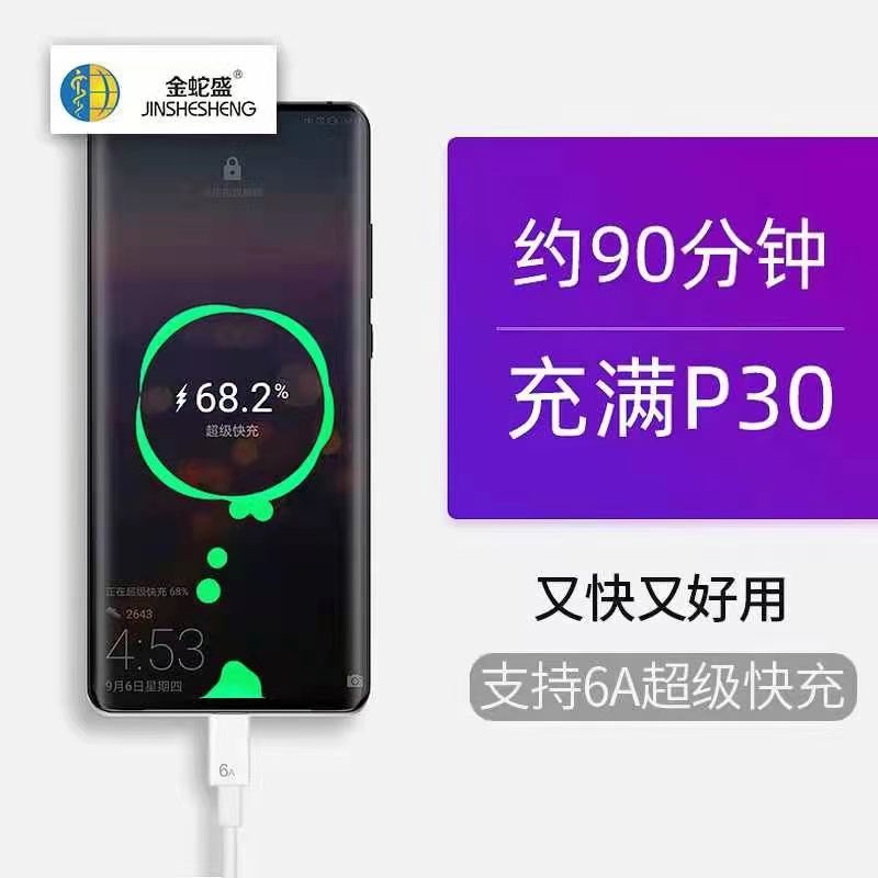 Jinshesheng brand 66W Super Fast charging Huawei set charger Application Scenario