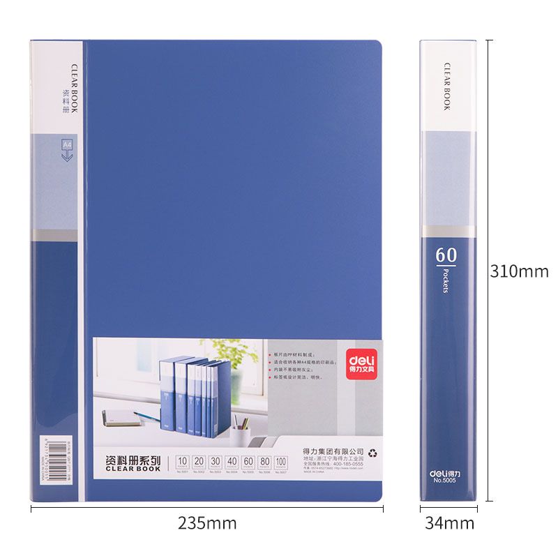 得力/资料册/文件册产品图