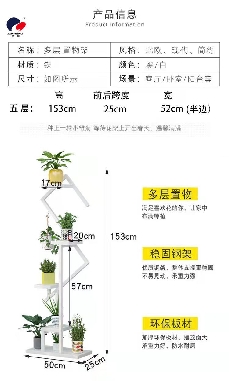 网红花架多层花架铝轮高档花架阶梯花架室内落地花架客厅花盆架详情7