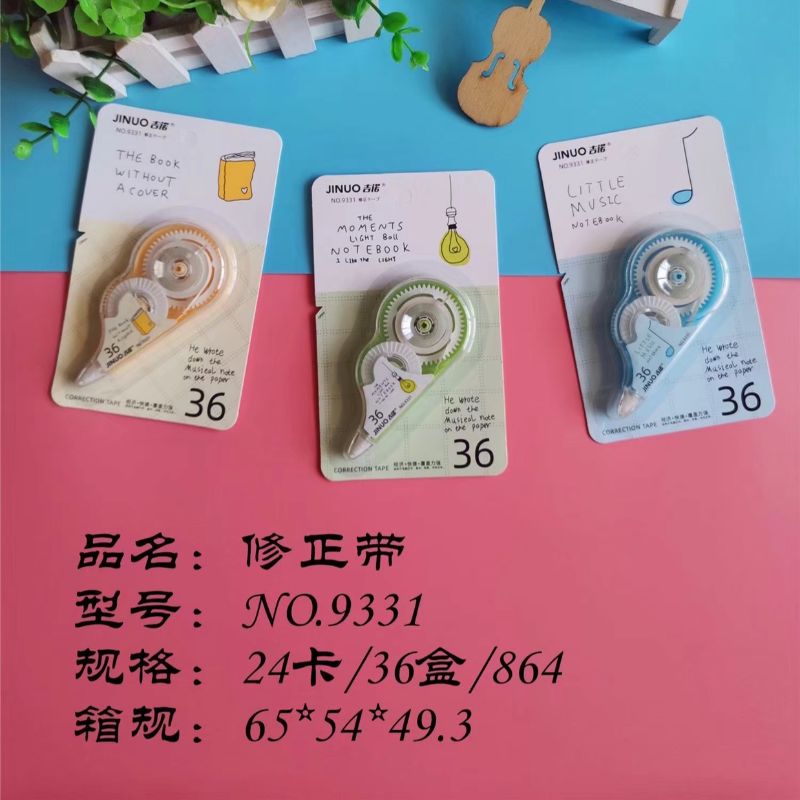 9331修正带涂改带改正带卡 通图案修正带批发