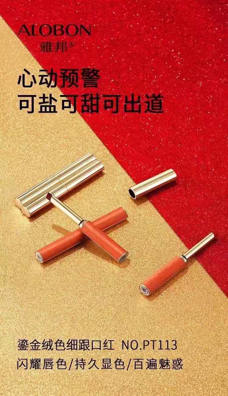 ALOBON Golden Velvet Slim Heel Lipstick Leather Slim Heel Lipstick Moisturizing Alobon Lipstick Specification image