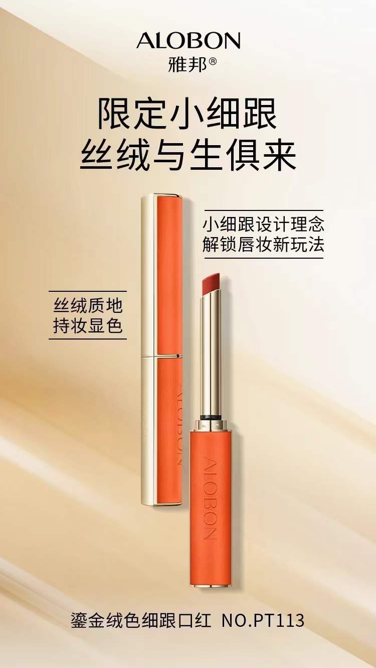 ALOBON Golden Velvet Slim Heel Lipstick Leather Slim Heel Lipstick Moisturizing Alobon Lipstick