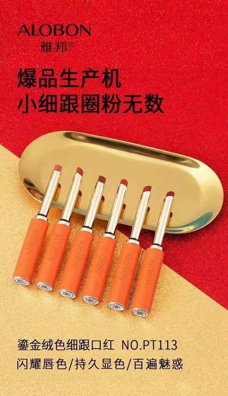 ALOBON Golden Velvet Slim Heel Lipstick Leather Slim Heel Lipstick Moisturizing Alobon Lipstick Application Scenario