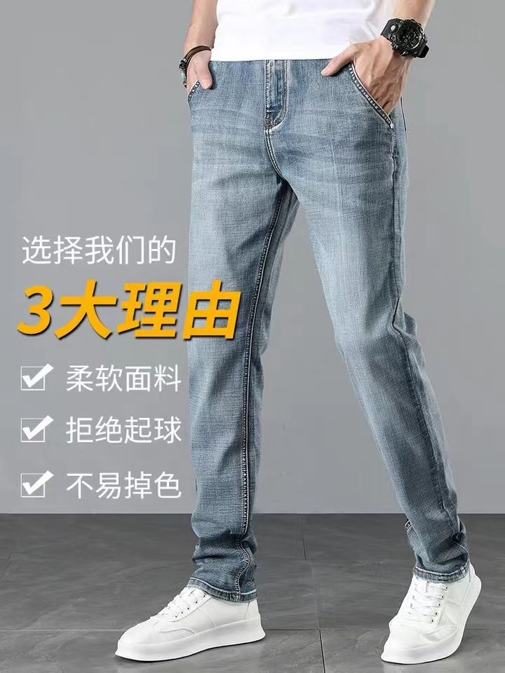 Spring and autumn light-colored jeans, pure cotton Korean-style trendy casual pants for men