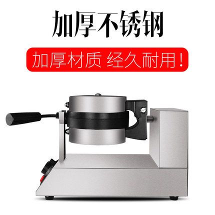 Commercial thickened single-head rotary waffle oven pancake machine, waffle machine, grid pancake, electric heating pancake baking machine details Picture