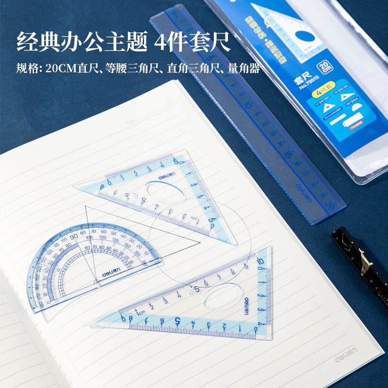 Deli 79515 20cm ruler set Item Picture