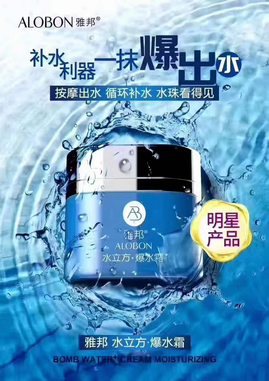 ALOBON Water-bursting cream - A puff of water-bursting cream details Picture