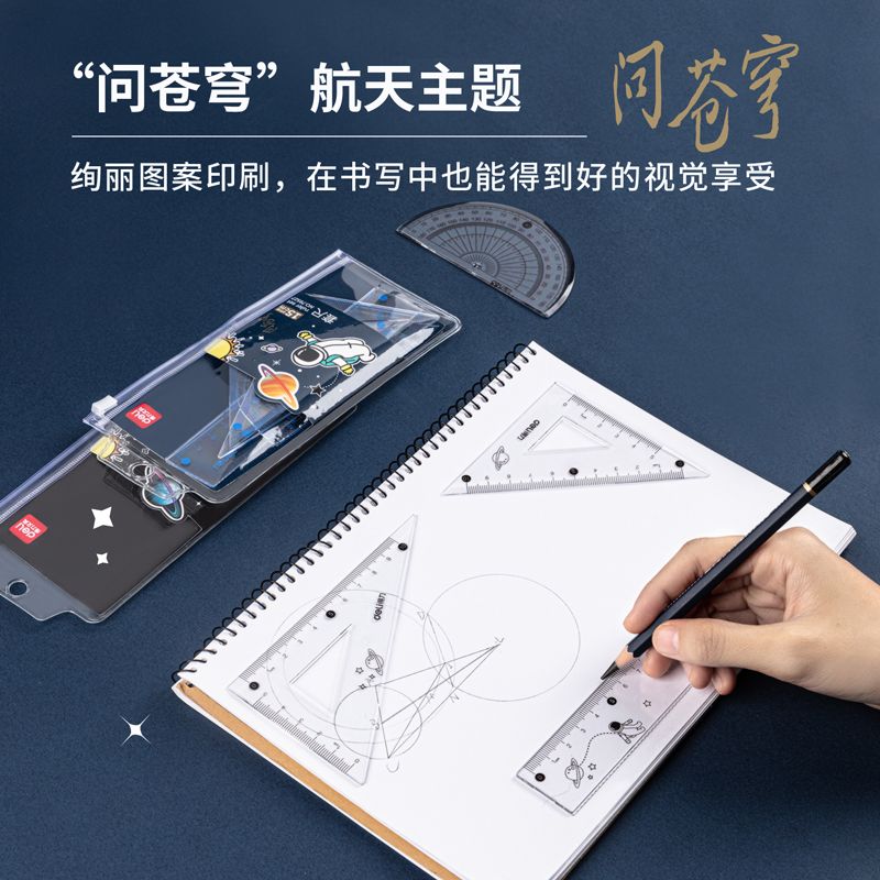 Deli 79527 Aerospace-themed ruler set details Picture
