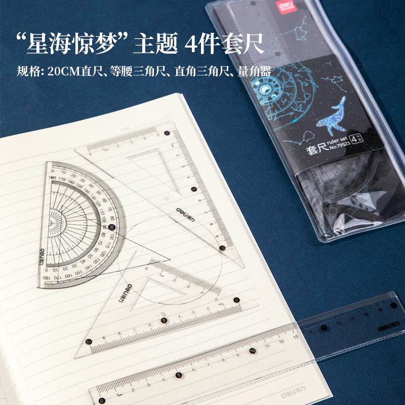 Deli 79523 20cm student ruler set Item Picture