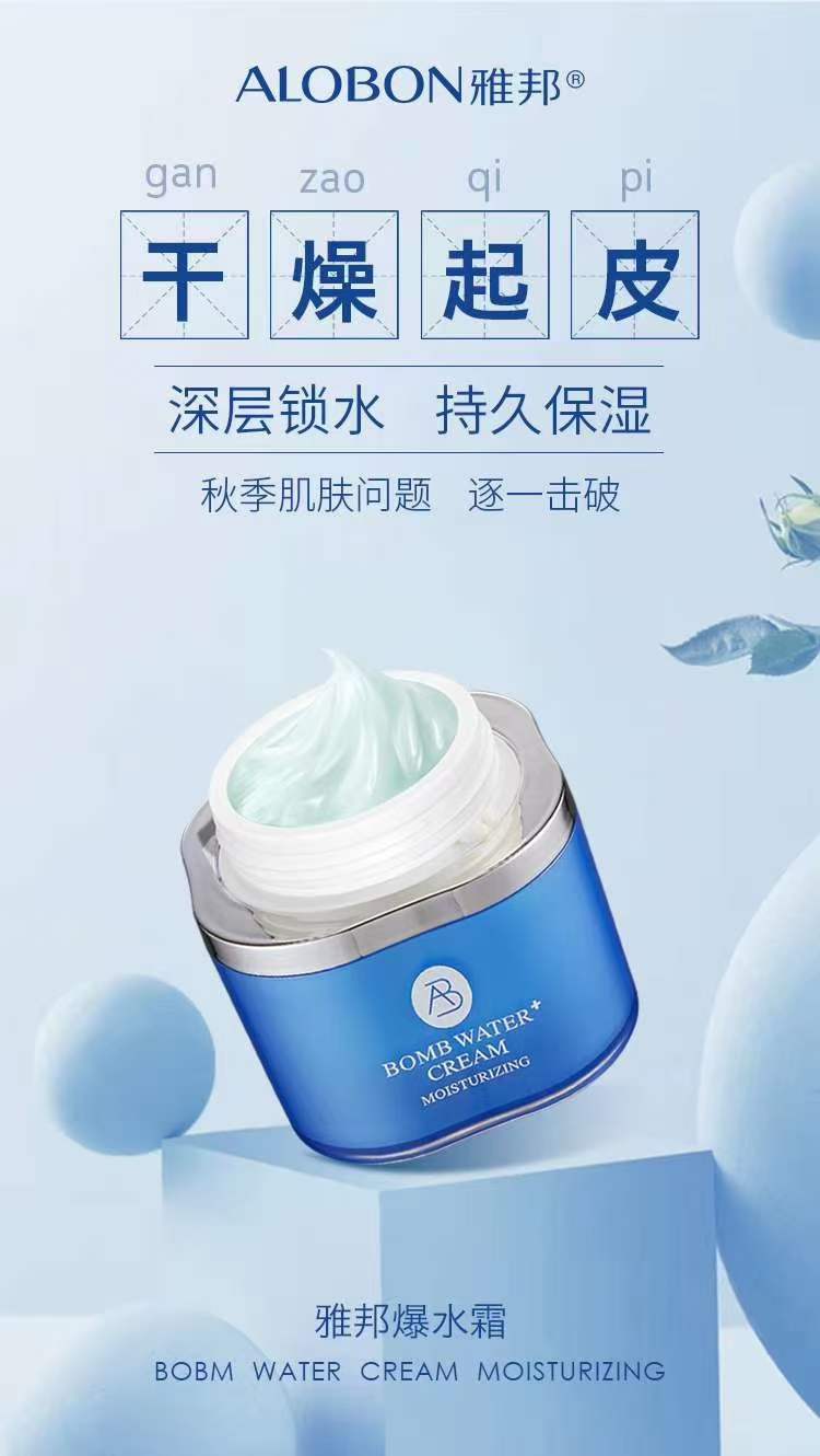 ALOBON Water-bursting cream - A puff of water-bursting cream Specification image