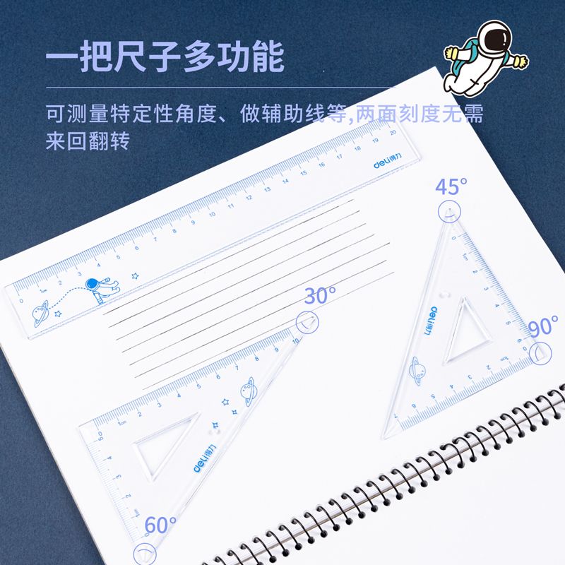 Deli 79531 Aerospace-themed ruler set Specification image