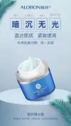 ALOBON Water-bursting cream - A puff of water-bursting cream Item Picture