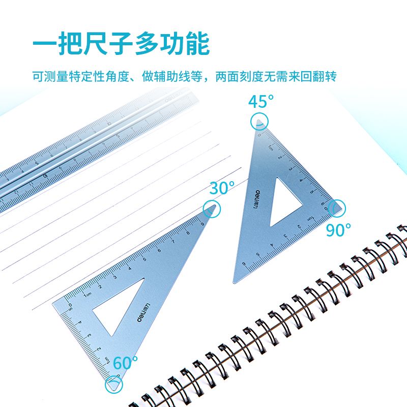 Deli 79532 metal sleeve ruler Specification image