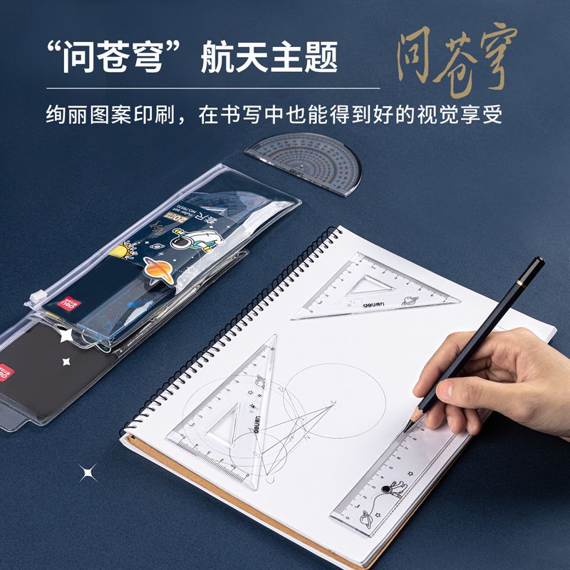 Deli 79531 Aerospace-themed ruler set details Picture