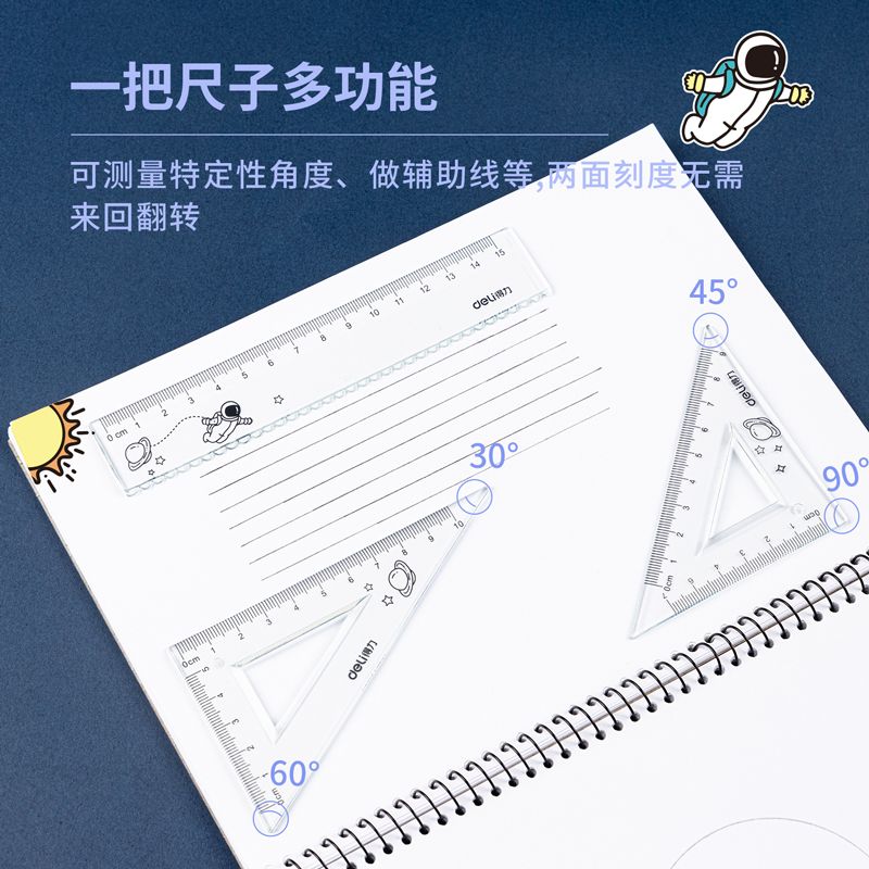 Deli 79527 Aerospace-themed ruler set Specification image