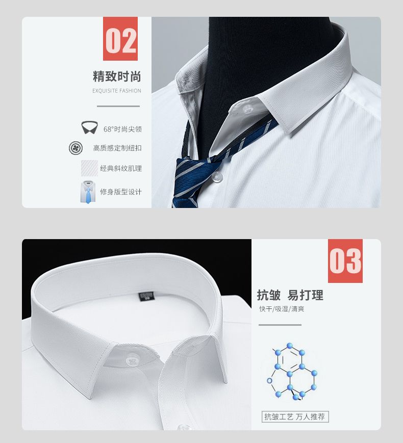 长袖衬衫男士秋季白色职业装修身纯色商务衬衣男白长袖男装详情3