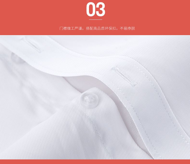 长袖衬衫男士秋季白色职业装修身纯色商务衬衣男白长袖男装详情13