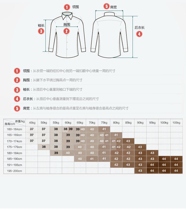 长袖衬衫男士秋季白色职业装修身纯色商务衬衣男白长袖男装详情7