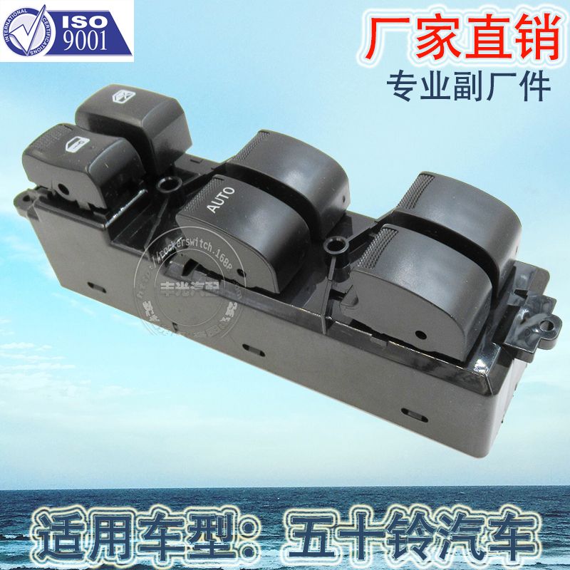 Factory direct for Isuzu D-Max auto glass lifter switch glass door electronic control left drive 8981922511