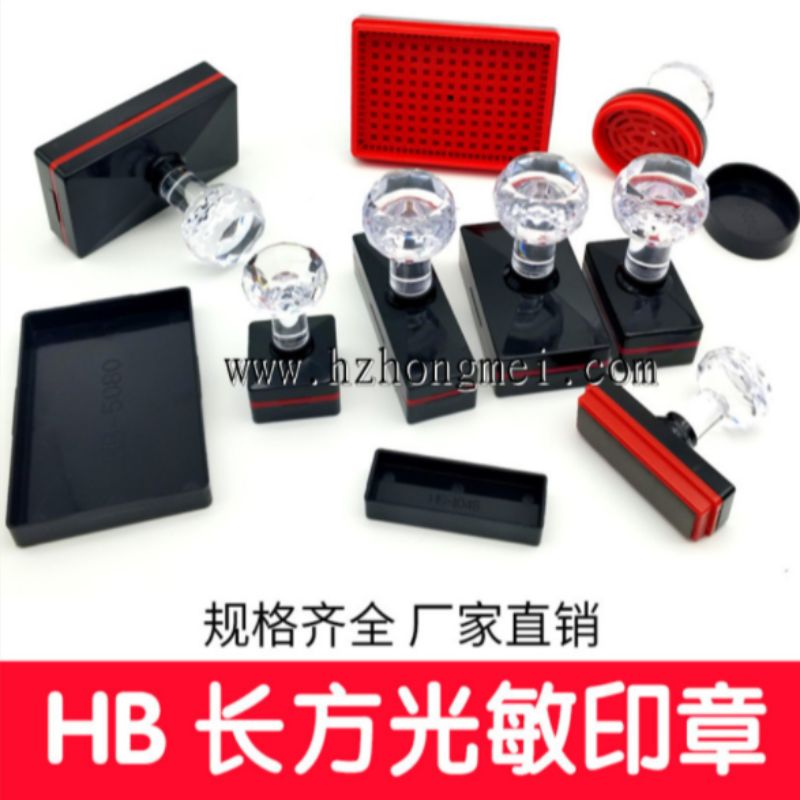 HB Photosensitive seal, material seal, photosensitive seal, official seal Application Scenario