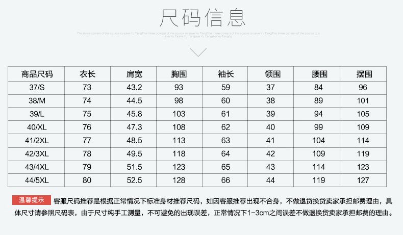 长袖衬衫男士秋季白色职业装修身纯色商务衬衣男白长袖男装详情5