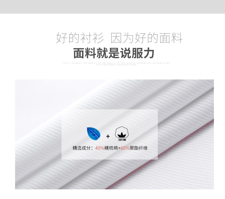 长袖衬衫男士秋季白色职业装修身纯色商务衬衣男白长袖男装详情4