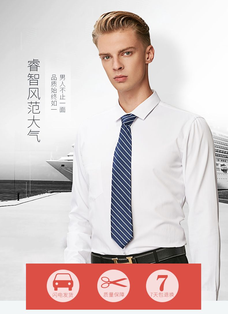 长袖衬衫男士秋季白色职业装修身纯色商务衬衣男白长袖男装详情1