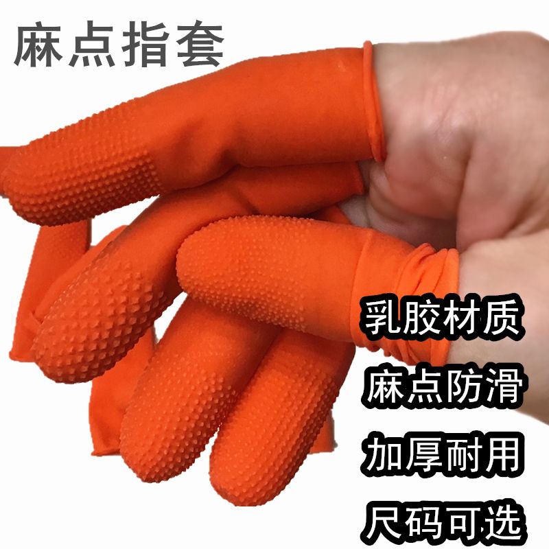 100 finger cover protection wear-resisting thickened non-slip rubber tattoo injury protective nail cover finger cover protection nail cover thumbnail