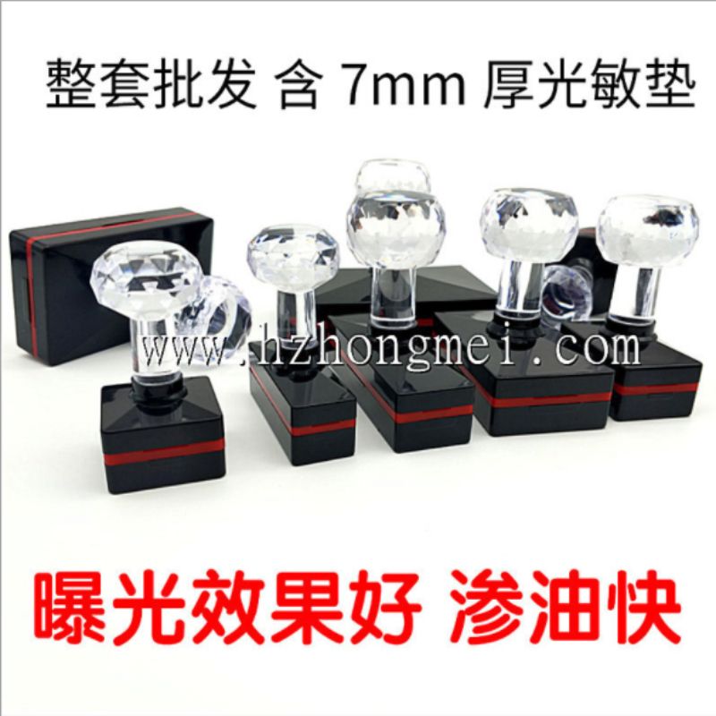 HB Photosensitive seal, material seal, photosensitive seal, official seal Specification image
