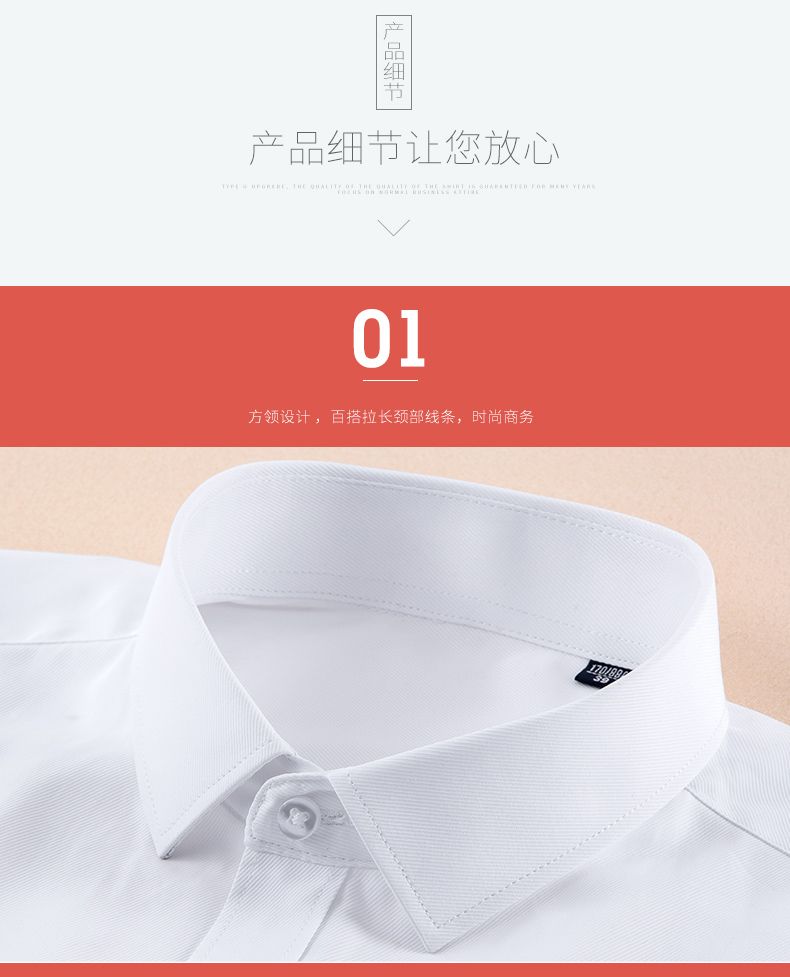 长袖衬衫男士秋季白色职业装修身纯色商务衬衣男白长袖男装详情11