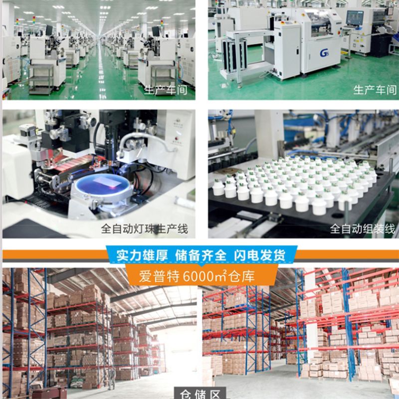 义乌爱普特 LED A60 球泡 7W 塑包铝详情2