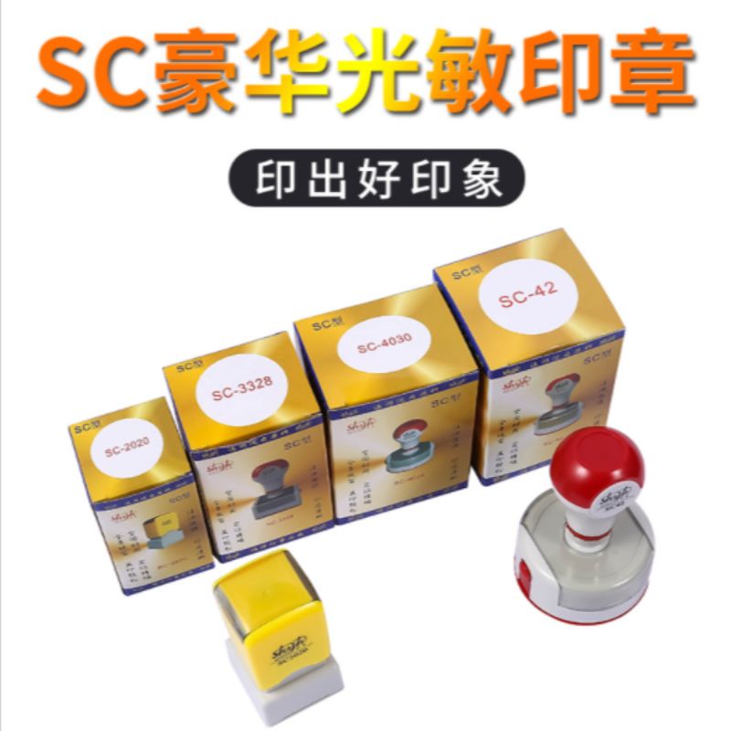 SC 4mm photosensitive seal factory direct sales and wholesale details Picture