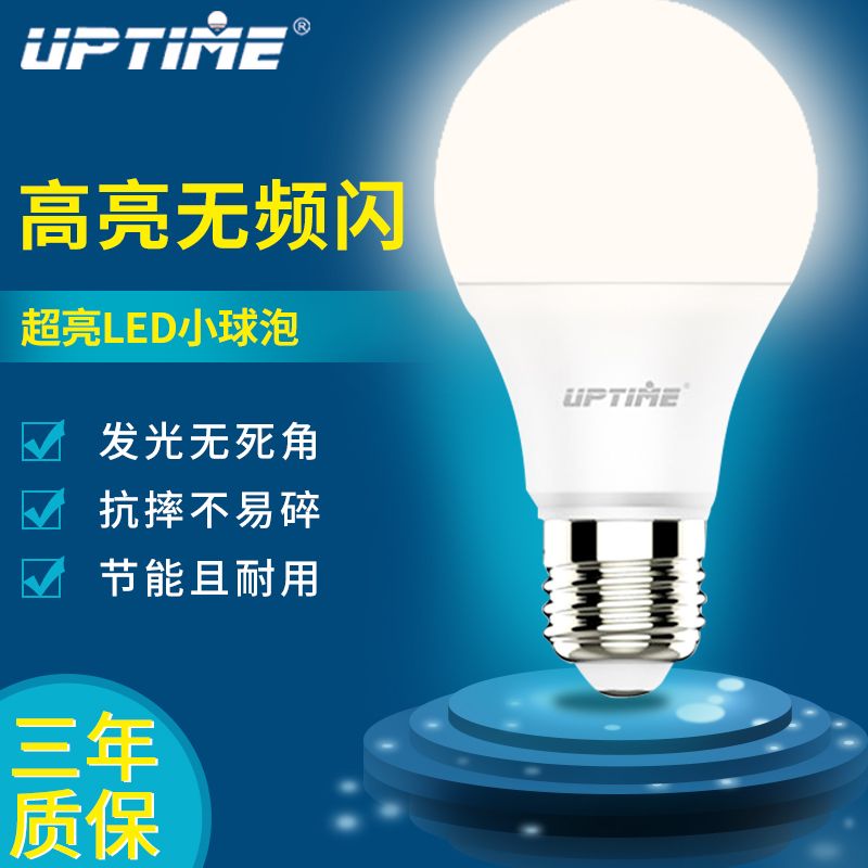 爱普特LED灯泡E27大螺口节能灯超亮无频闪护眼家用工厂照明电灯泡详情图1