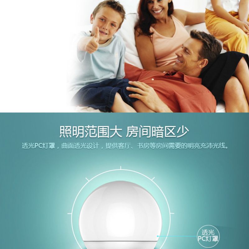 义乌爱普特 LED A60 球泡 7W 塑包铝详情9